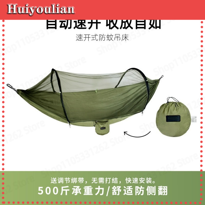 자동 빠른 설치, 넘어짐 방지 해먹형 야외 그네, 이중 - Outdoor Camping Hammock 리뷰 및 가격